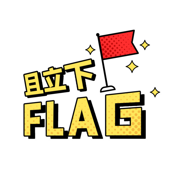综艺花字高清PNG透明图片免扣元素及其他设计素材一站式下载