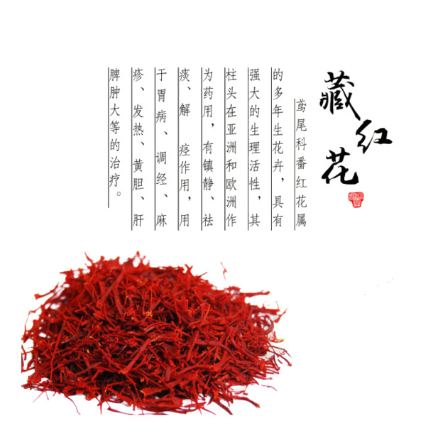 藏红花PNG透明图片，高清装饰元素，生活用品设计素材下载