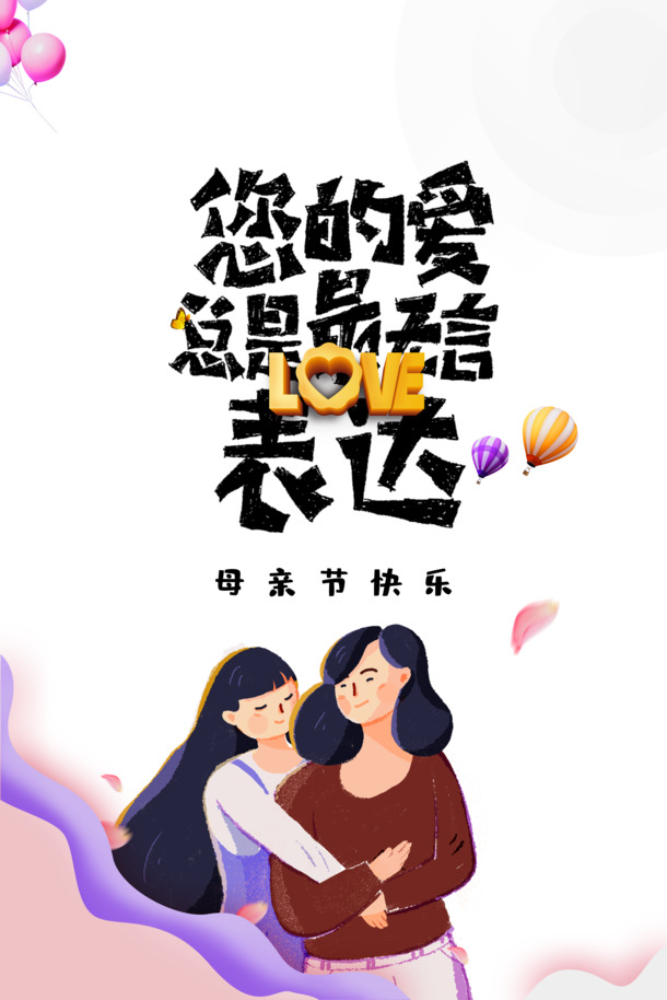 手绘艺术字PNG透明图&节日PSD素材，高清下载