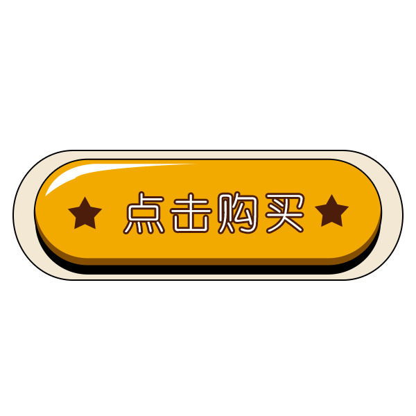 购买可爱按钮PNG素材，高清透明免扣，设计元素一键下载