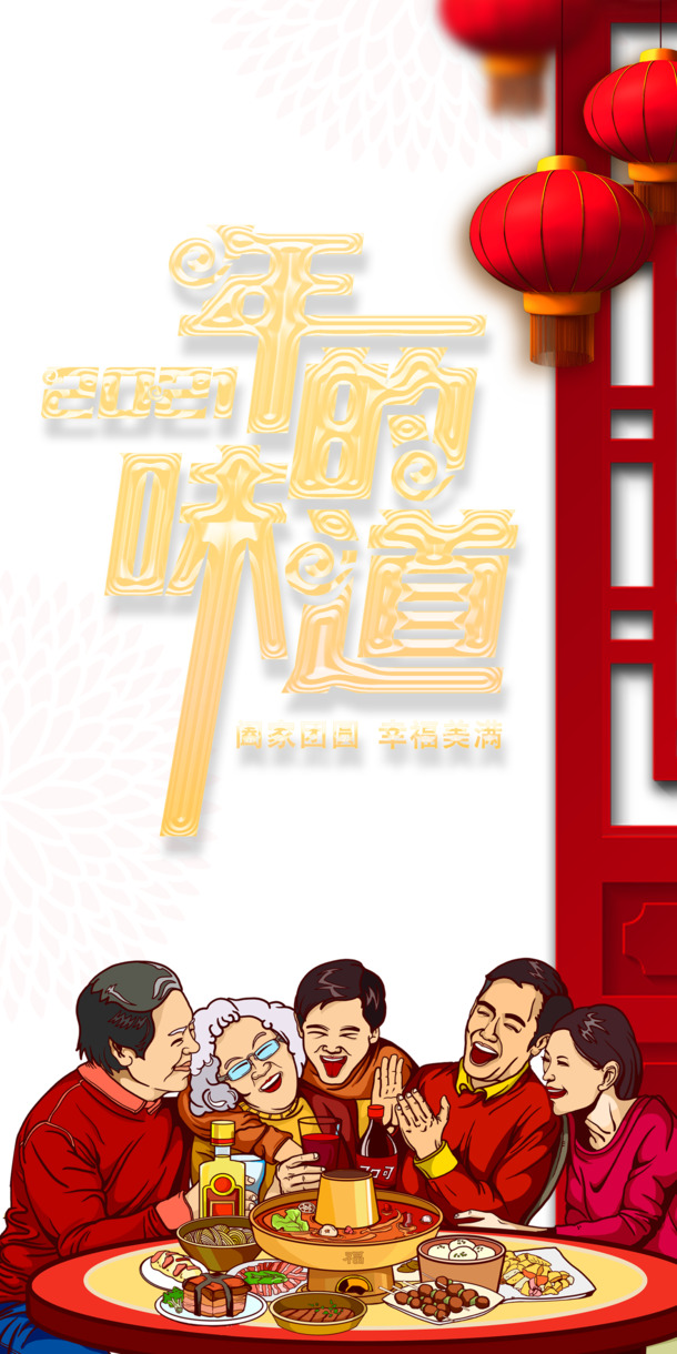 春节氛围浓，手绘灯笼人物火锅图，高清PNG透明素材，节日元素大放送！
