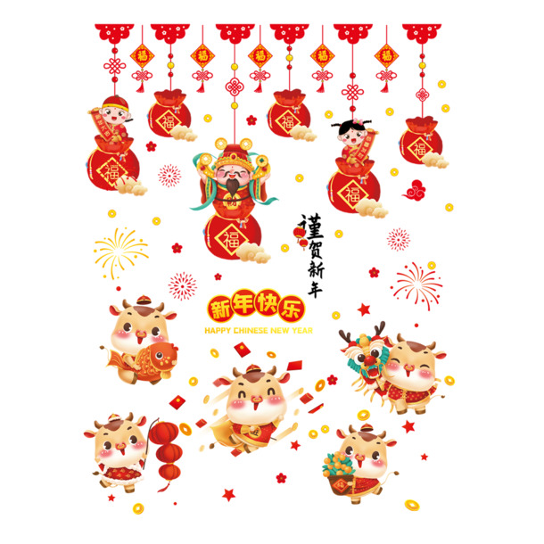 牛年卡通盛宴，美丽新年动植物元素，7款高清PNG透明图片，设计素材免费下载