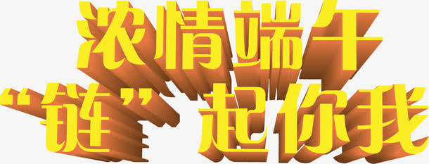 端午浓情相伴，精选高清PNG透明图片，创意节日元素设计素材下载