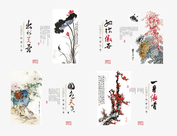 水墨梅兰竹菊传统文化，高清PNG透明植物装饰元素，PSD设计素材免费下载