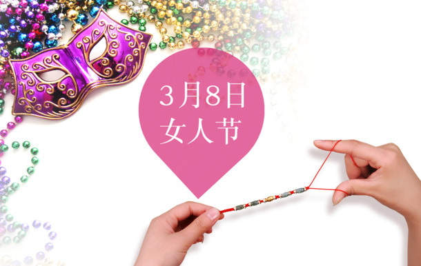 妇女节PSD促销元素，高清PNG透明图片，节日素材下载