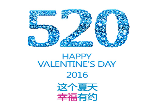 情人节节日元素，高清PNG透明图片素材，免费下载
