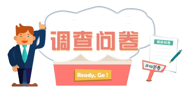 调查问卷答题素材，高清PNG透明图片，免扣元素，一键下载