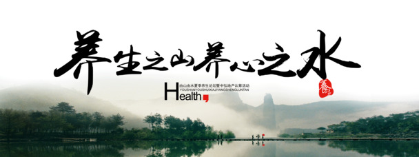 养心山水，高清PNG透明背景，摄影风景PSD素材下载