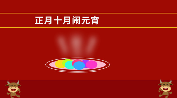 元宵佳节新气象，精选高清PNG透明节日背景图片素材免费下载