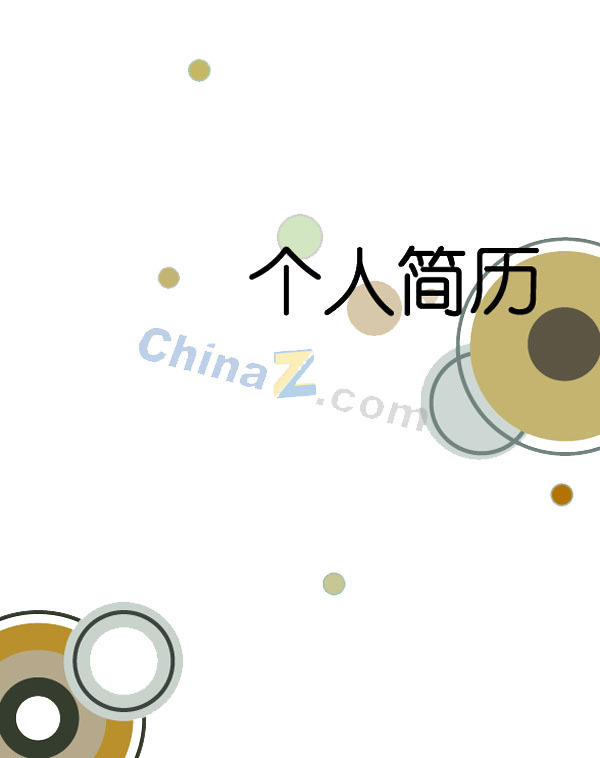 个人简历封面设计素材，高清PNG透明图片装饰元素，PPT模板下载