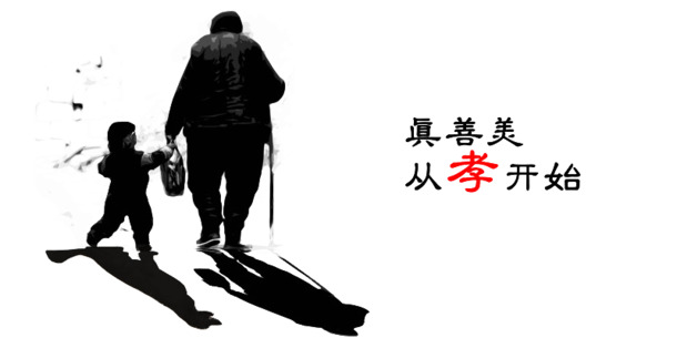 高清孝敬老人PNG插图，透明装饰元素，墨韵笔触，免费下载图片素材