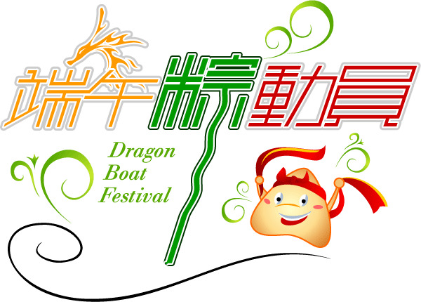 端午佳节矢量素材，高清PNG透明图，节日元素一网打尽，设计素材免费下载