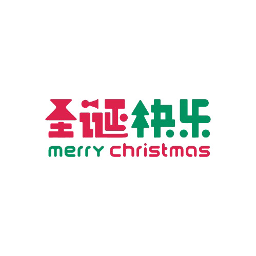 圣诞快乐PNG透明图，高清节日元素，设计素材免费下载