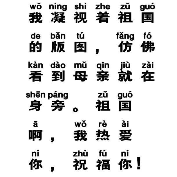 国庆节日元素，精选句子素材字体PNG透明图片，高清设计素材下载