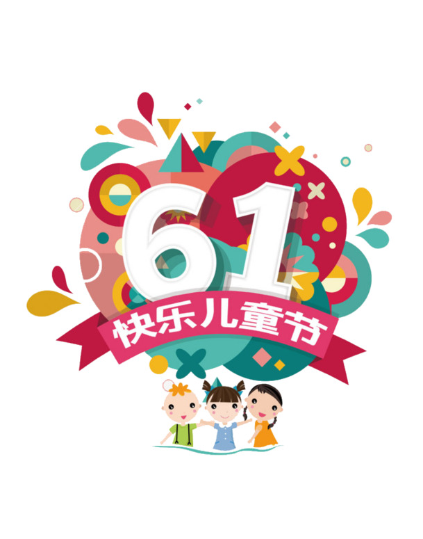 61款几何LOGO设计，高清PNG透明免抠元素，创意图片素材下载