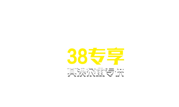妇女节节日元素PNG透明图片，高清专享，设计素材免费下载