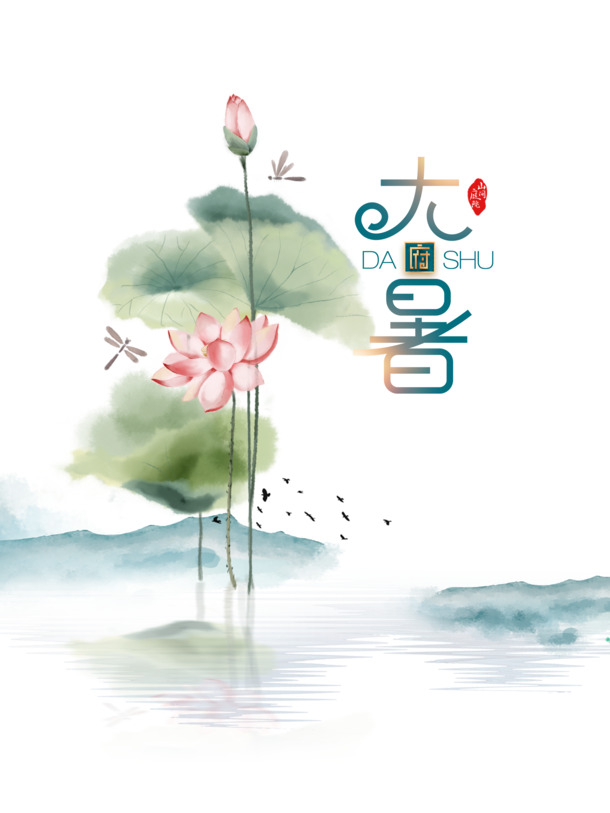 大暑节气手绘荷叶荷花元素，高清PNG透明图，卡通手绘PSD设计素材下载