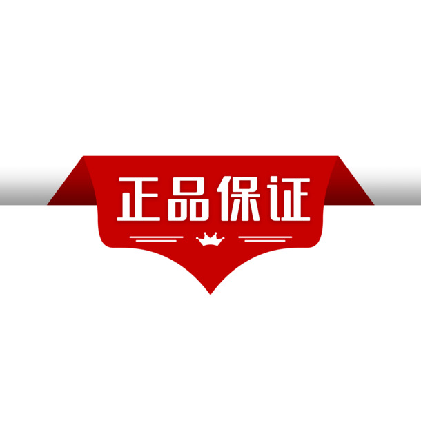 正品红色标签PNG透明图，免抠元素，设计素材一站下载