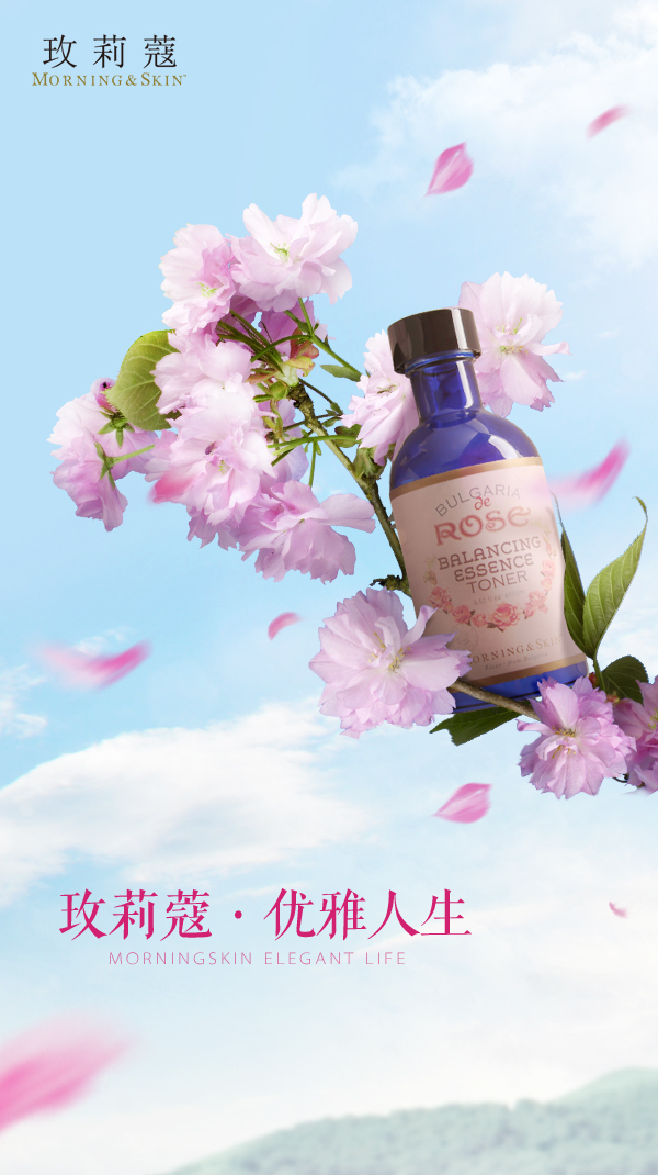 玫莉蔻护肤海报设计素材，高清PNG透明背景，H5背景图片免费下载