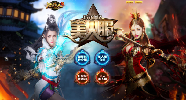 手绘江山美人PNG素材，高清透明背景，创意卡通人物图片下载