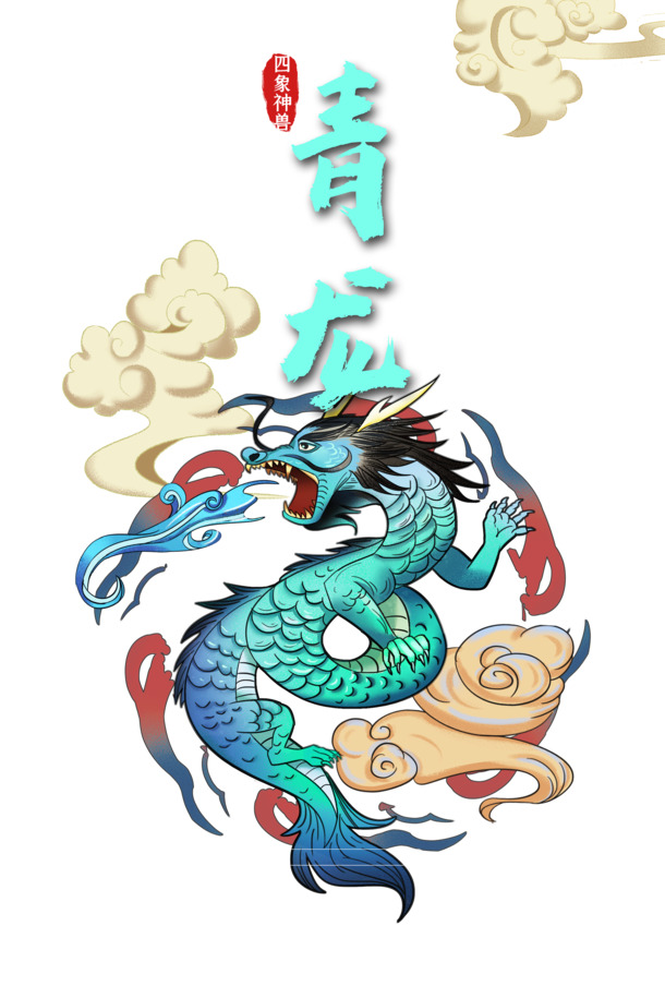 龙国潮风神话PNG透明图片，动植物元素设计素材，高清下载
