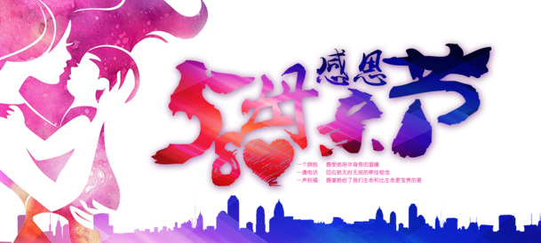 母亲节PSD元素，高清PNG透明图片，创意节日素材免费下载