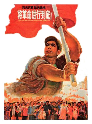 国庆节高清PNG透明图片，革命进行到底节日元素，设计素材下载