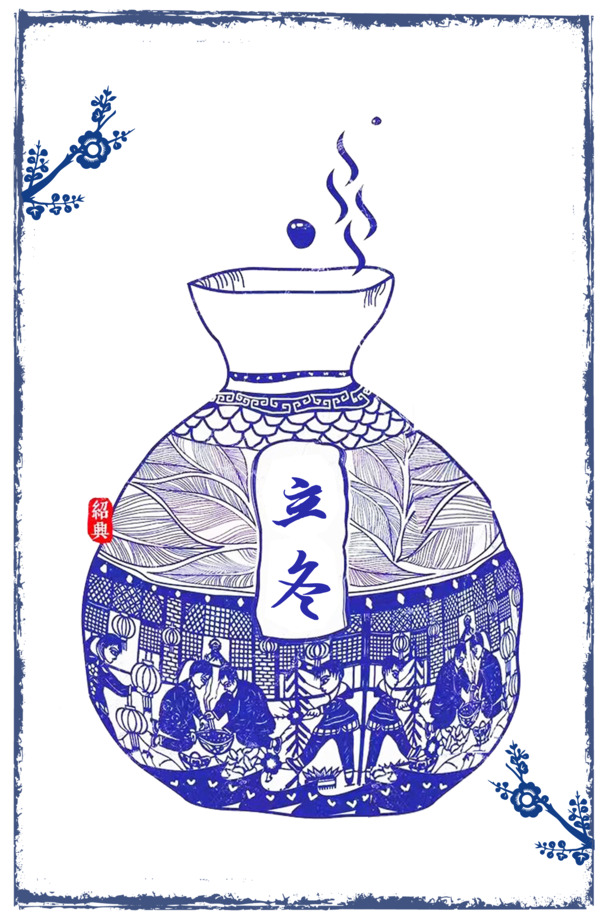 立冬手绘国潮，煲汤节日元素PNG/PSD素材，高清透明，免费下载
