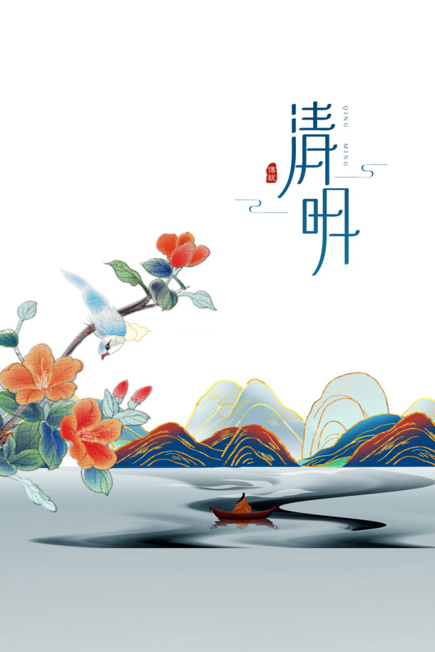 清明花鸟手绘艺术字PNG透明图，卡通手绘元素PSD素材下载
