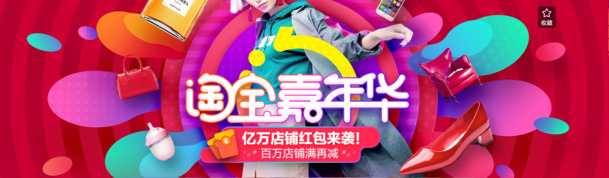 淘宝嘉年华海报设计素材，红色圆圈PNG透明背景，高清下载