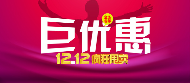 粉色渐变优惠海报，高清PNG透明背景，创意图片设计素材下载