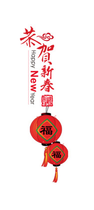 新春佳节PNG透明图片大放送，元旦、春节、元宵节日素材，一键下载！