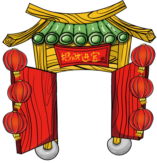 手绘春节发财门PNG透明图，高清节日元素，免费下载，助力元旦、春节、元宵设计