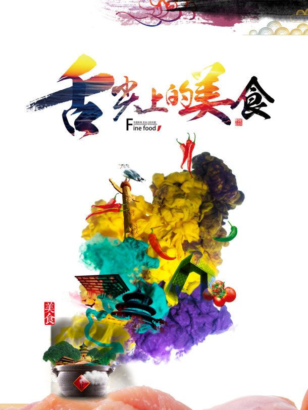餐饮文化PNG透明图，高清免扣元素，字体素材下载