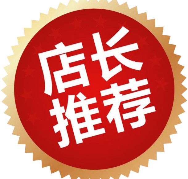 店长精选，免费下载高清PNG透明免抠元素图片，助力创意设计