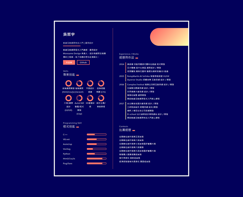html个人简历模板代码，css个人简历网页设计