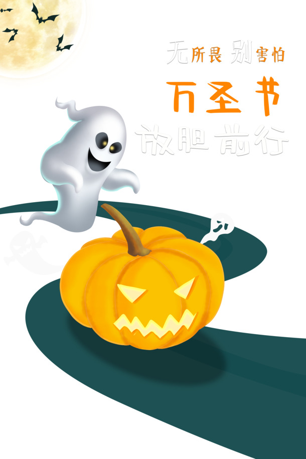 万圣节节日元素，高清PNG透明图片，含月亮、蝙蝠、幽灵、南瓜头等，PSD格式设计素材免费下载
