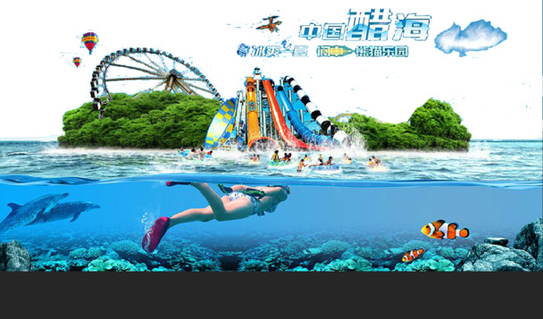 水上娱乐海岛乐园，精选高清PNG透明背景图片，摄影风景素材下载