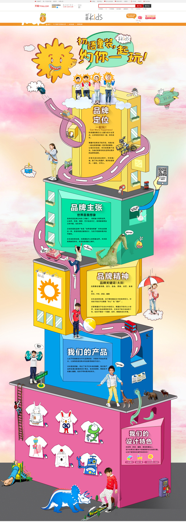 卡通彩色服饰素材站，高清PNG透明背景图及其他设计元素下载