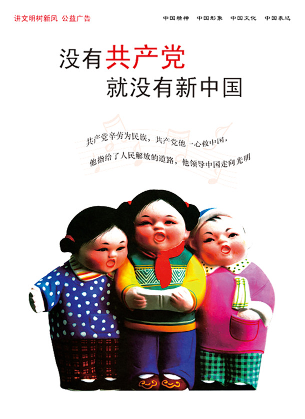 讲文明树新风，回风管道PNG透明图片漂浮元素，高清素材免费下载