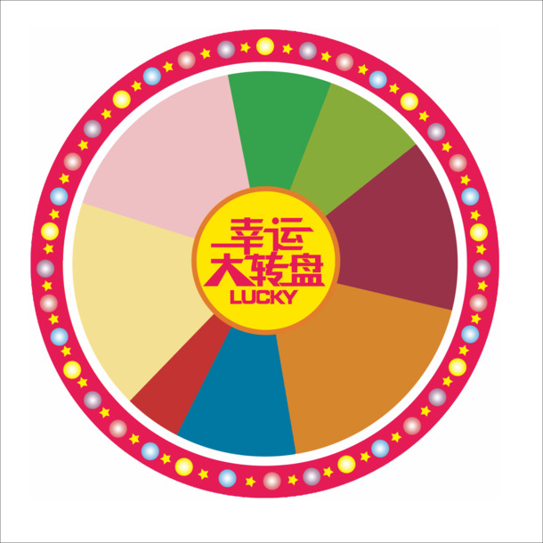 抽奖转盘高清PNG素材，透明免抠元素，一键下载设计必备