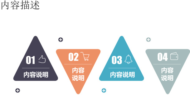 三角并列关系图，高清PNG透明素材，美化PPT必备元素，免费下载