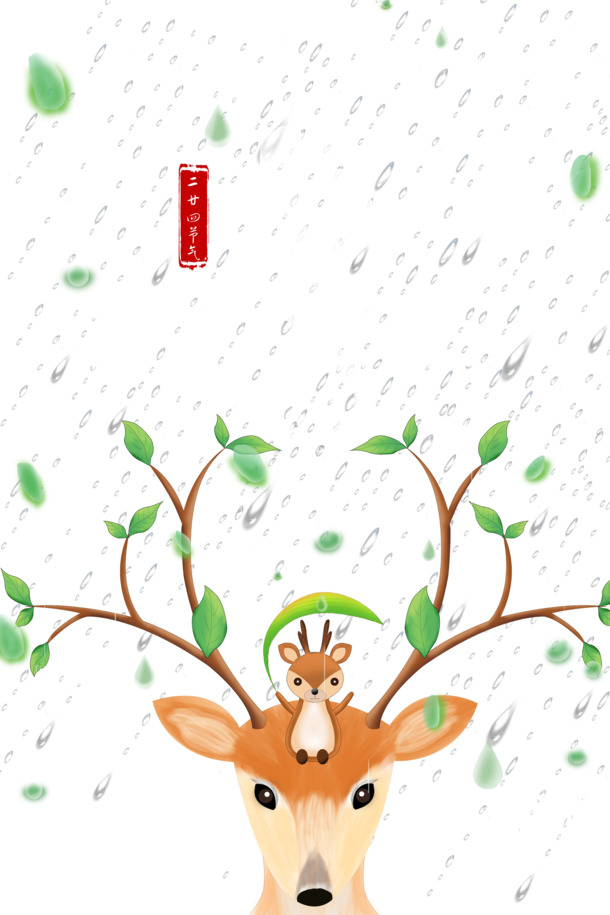 谷雨节气春天装饰元素，高清PNG与PSD格式设计素材下载