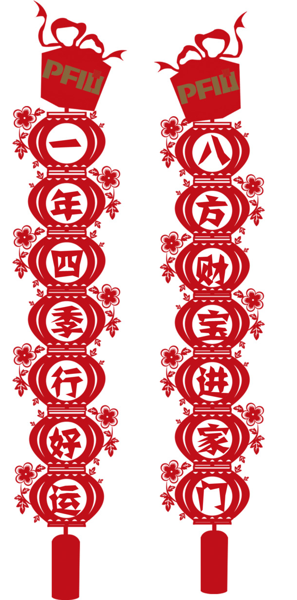 中国风对联剪纸PNG素材，高清透明图片，装饰元素，设计素材免费下载