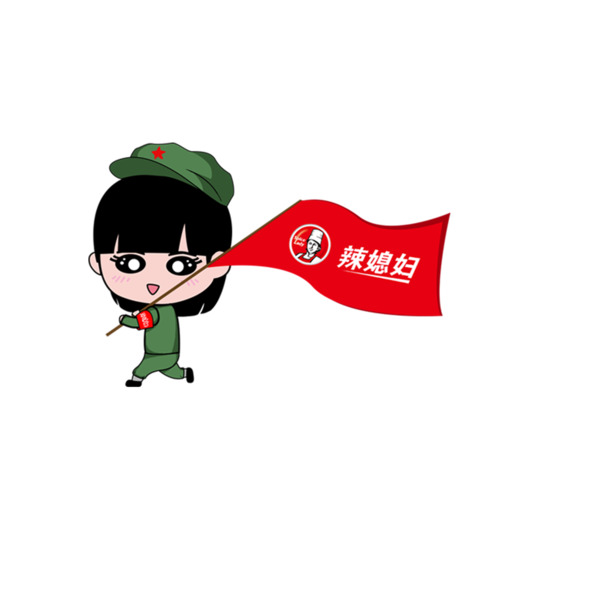 国庆节节日元素，高清PNG透明辣媳妇图片素材，免费下载