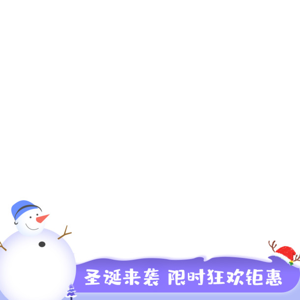 圣诞主图水印，高清PNG透明素材，节日元素丰富，一键下载设计灵感