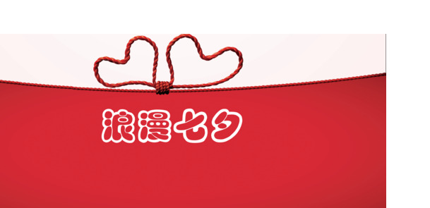 七夕情人节浪漫心形PNG透明图片，节日元素设计素材下载