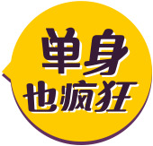 情人节单身狗小图标，黄色高清PNG透明图片，节日元素设计素材下载