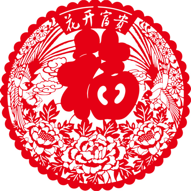 春节剪纸PNG透明图，高清节日元素，元旦、春节、元宵素材下载