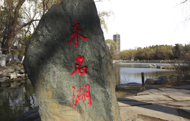 清华大学，高清PNG透明背景风景摄影素材，一键下载设计元素